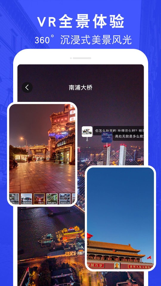 超高清家乡全景地图免费版 v1.7 安卓版 2