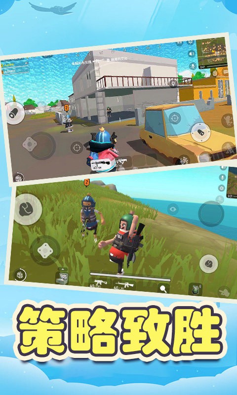 香肠全民派对手机版 v1.3 安卓版 2