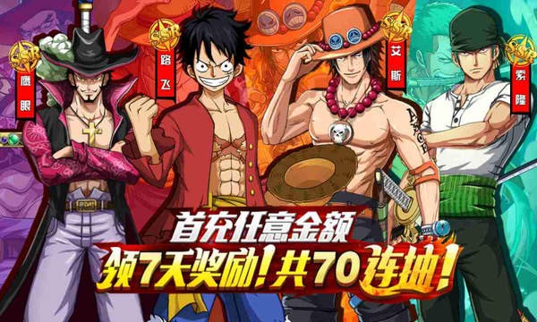 航海王激战新世界官方版 v3.0.1 安卓版1