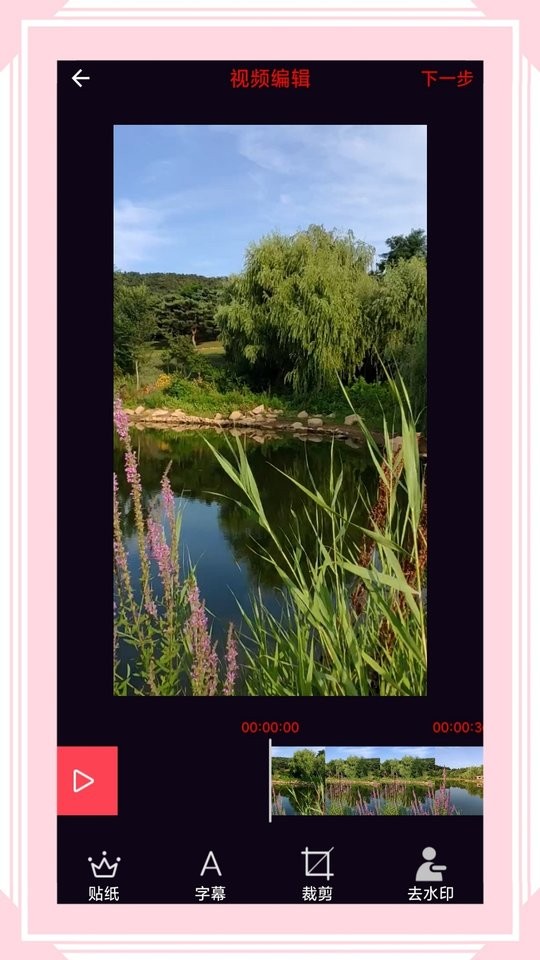 视音格式农场最新版 v6.3.0 安卓版2