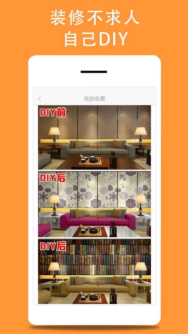 秀我家装修app v3.5.0 安卓版0
