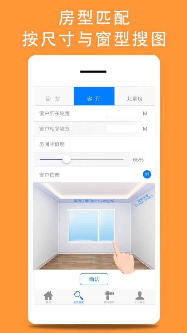 秀我家装修app v3.5.0 安卓版1