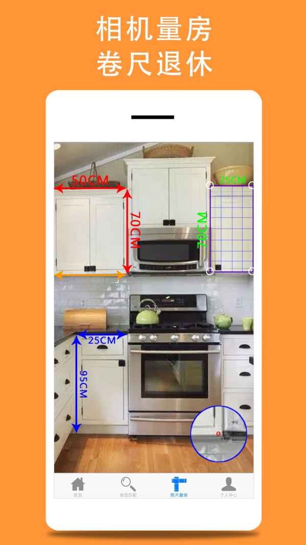 秀我家装修软件