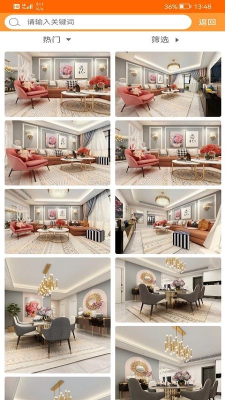装修建材圈手机版 v1.5.0 安卓版2