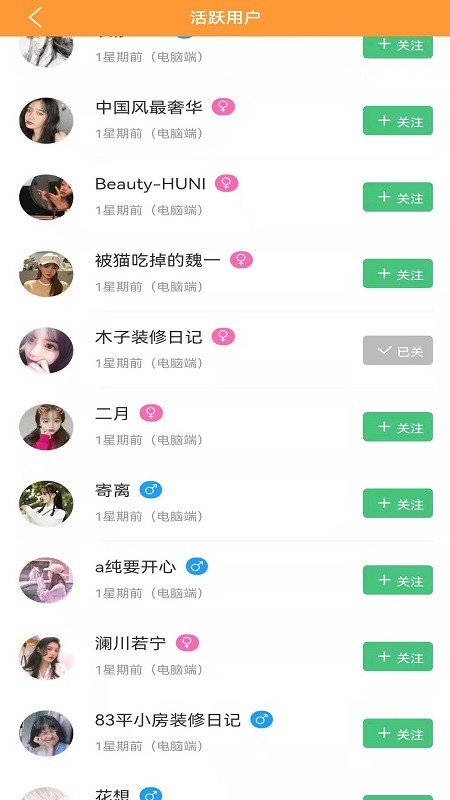 装修建材圈手机版 v1.5.0 安卓版0