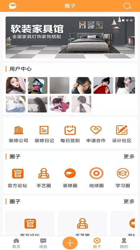 装修建材圈手机版 v1.5.0 安卓版3