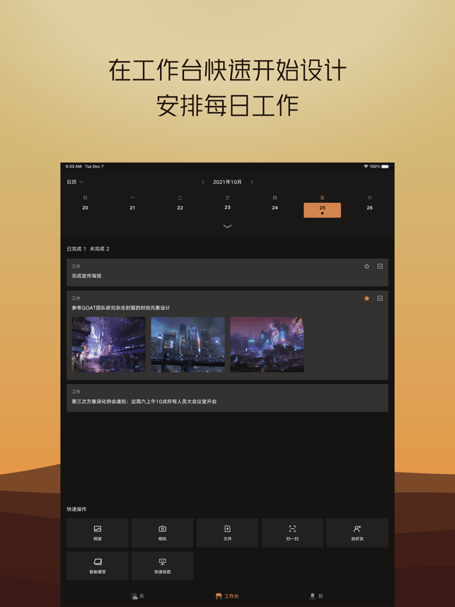 几何蛙ipad客户端 v3.0.8 苹果版1