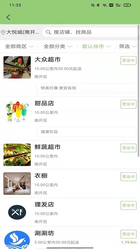 芝麻开门平台app v1.0.21 安卓版0