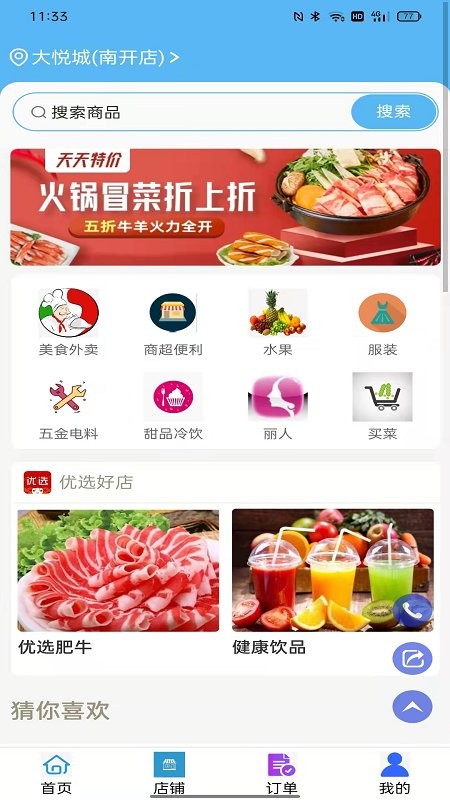 芝麻开门平台app v1.0.21 安卓版1