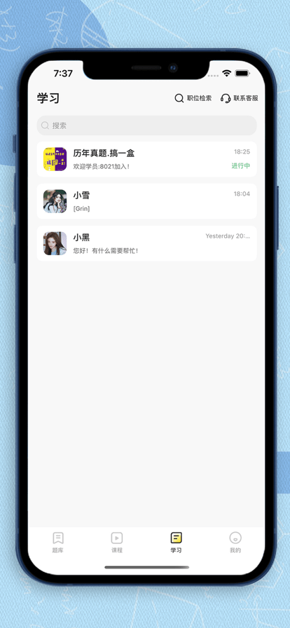 得分未来软件 v1.2.0 安卓版2