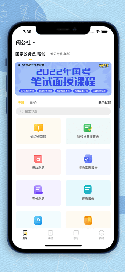 得分未来软件 v1.2.0 安卓版1
