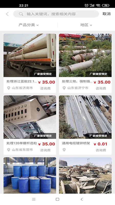 坤茂废旧K商城 v1.0.2 安卓版0