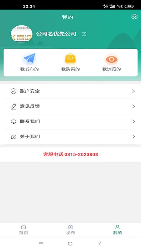 坤茂废旧K商城 v1.0.2 安卓版3