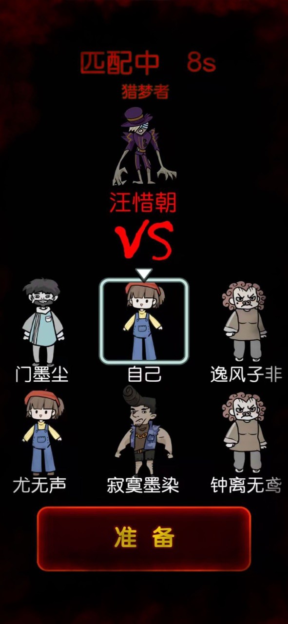 猎梦宿舍加强版 v1.0.6 安卓版2