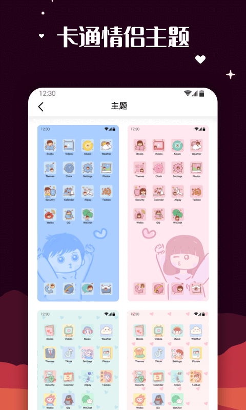 百变图标MyICON app v1.1.4 安卓版1