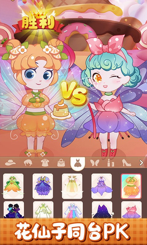 小花仙装扮记最新版 v1.0.1 安卓版0