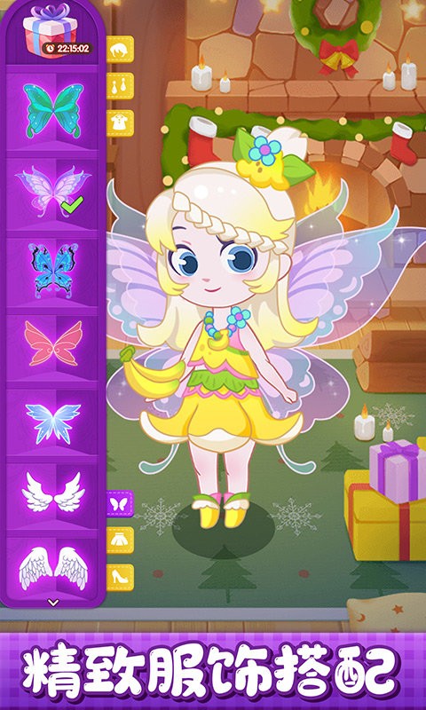 小花仙装扮记最新版 v1.0.1 安卓版1