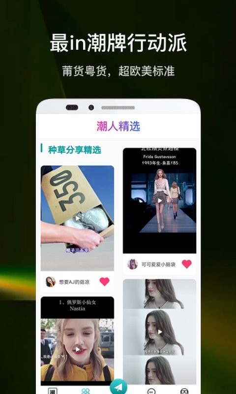 潮多多app v1.2.28安卓版1