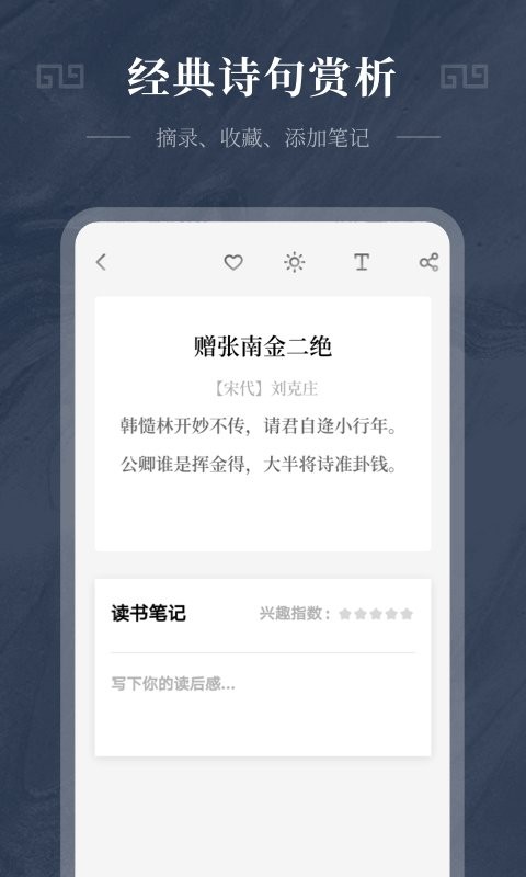 古诗词精选app v1.10600.0 安卓版0