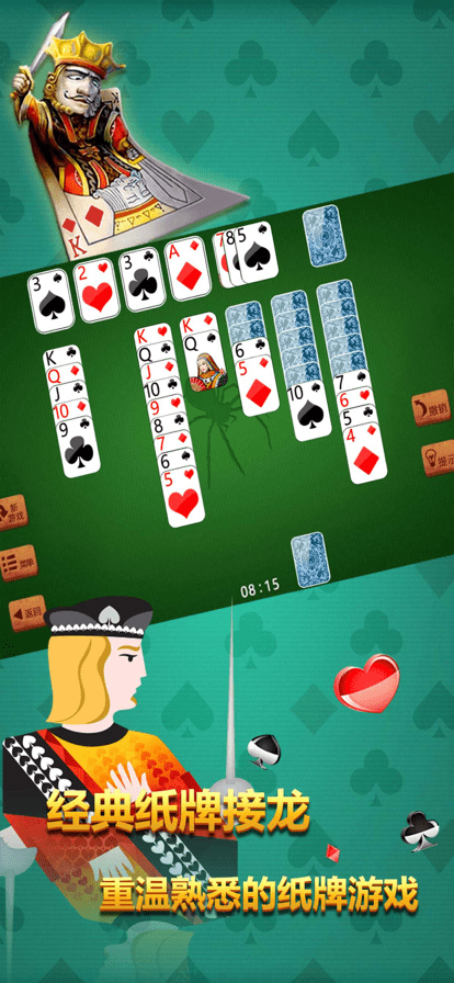 蜘蛛纸牌ios版 v3.8 iphone版 1