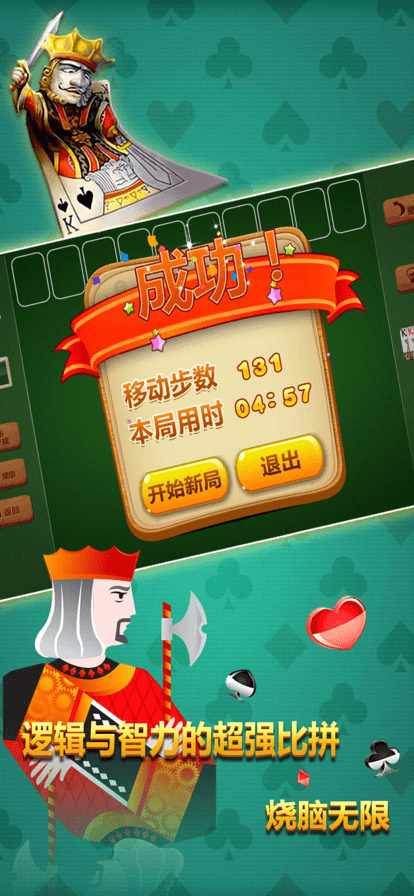 蜘蛛纸牌ios版下载 蜘蛛纸牌苹果版下载