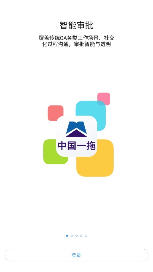 中国一拖东方红云app