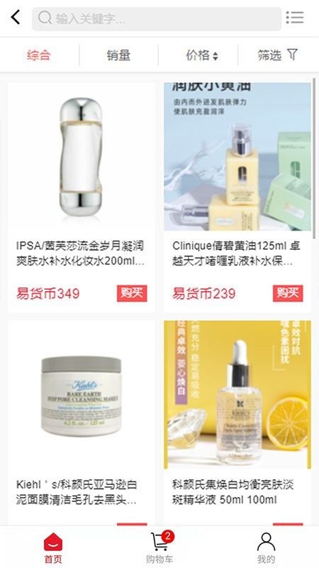 易宝元易货平台 v2.0.3 安卓版0