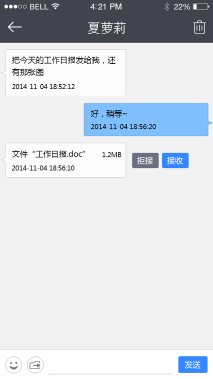 飞鸽传书app v6.1.200622 安卓版0