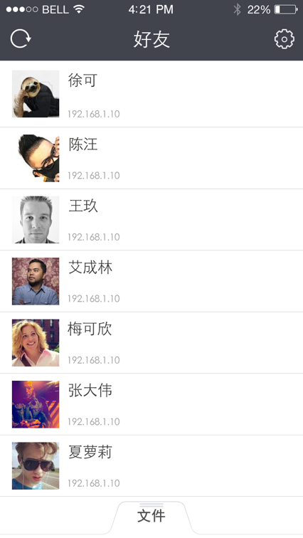 飞鸽传书app v6.1.200622 安卓版2