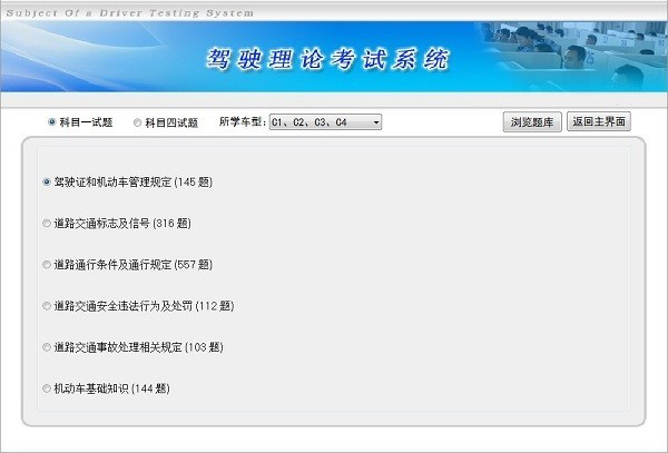 驾考精灵最新版 官方版0