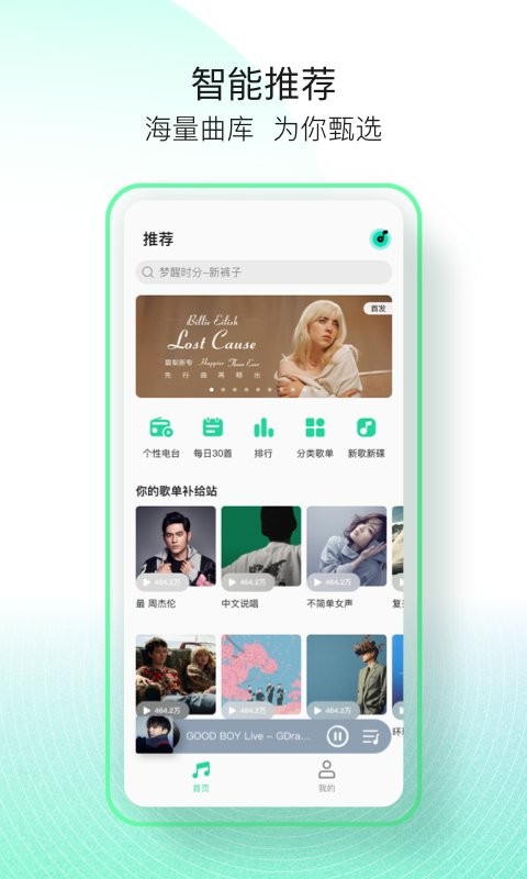 QQ音乐简洁版app v1.3.6 安卓版0