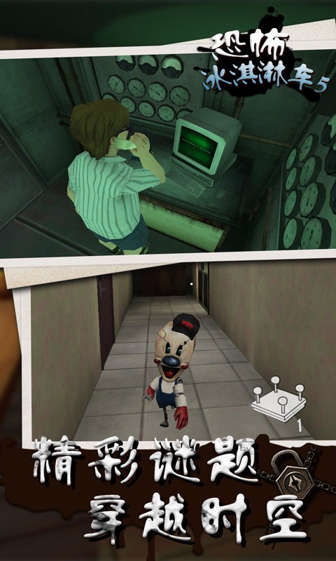 恐怖冰淇淋车5最新版 v1.3 安卓版1