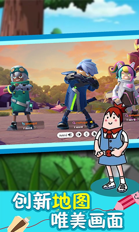 香肠像素派对官方版