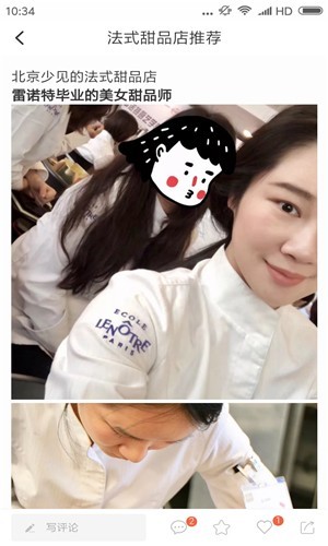 兔兔探店官方版 v1.0.4 安卓版 1