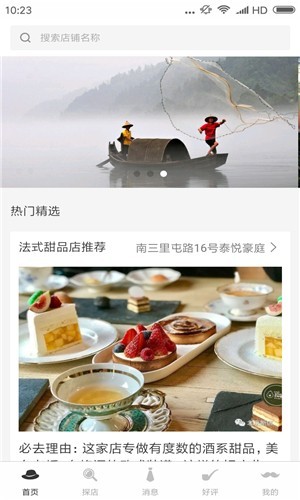 兔兔探店官方版 兔兔探店app