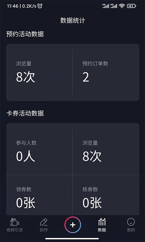 极客云视软件 v1.2.1 安卓版1