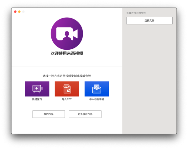 来画视频官方版下载