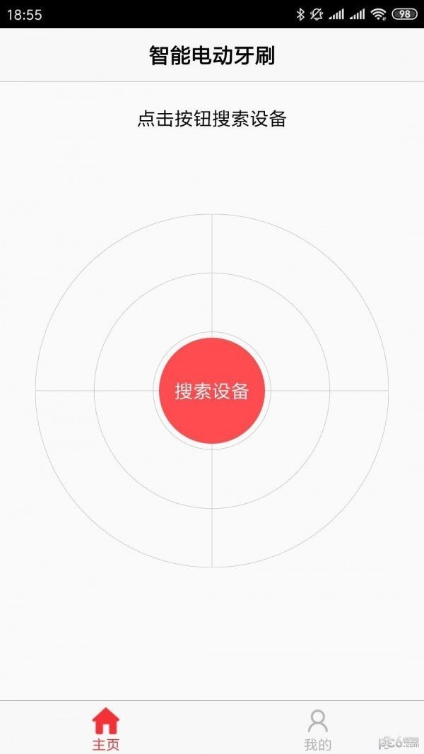 智能声波电动牙刷软件 v1.0.4 安卓版 0