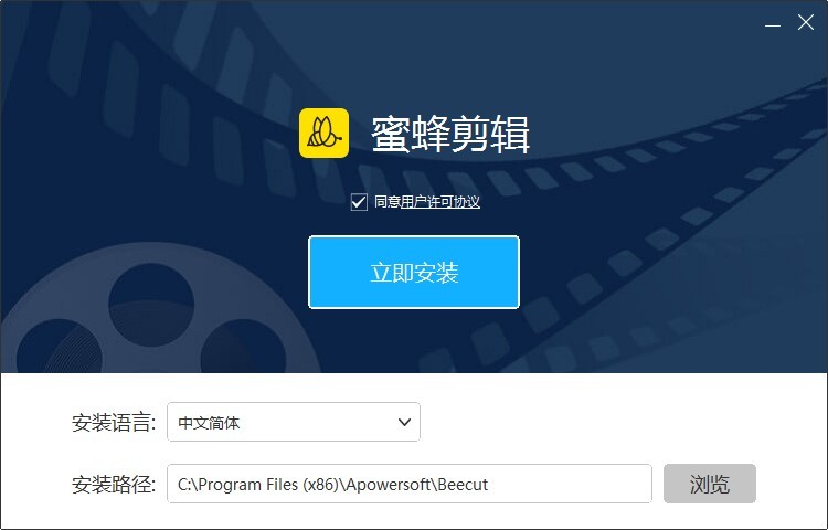 蜜蜂剪辑苹果电脑版 v1.0.7.22 最新版0