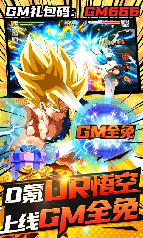 斗龙战士之勇往直前官方版 v1.1.0 安卓版 1