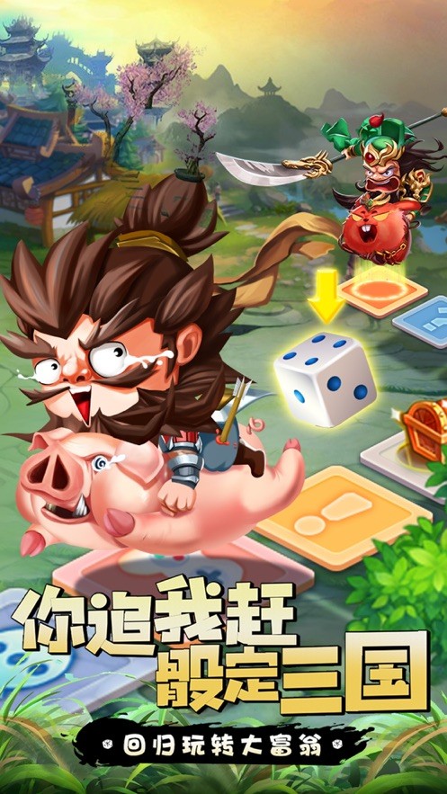 出击吧师兄官方版 v1.0 安卓版2