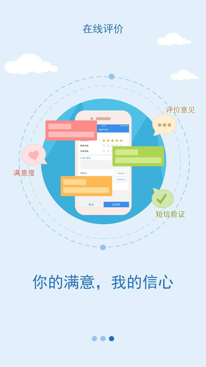 e维云平台消防维保平台 v2.2.3 安卓版 0