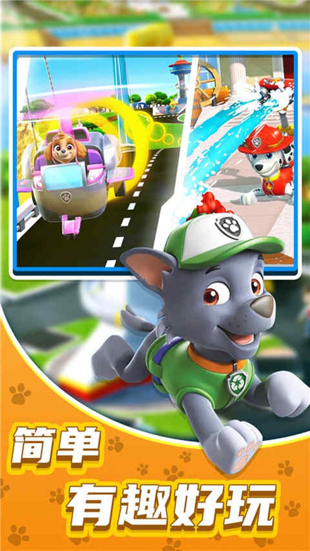 汪汪队巡逻救援世界最新版 汪汪队巡逻救援世界手机版