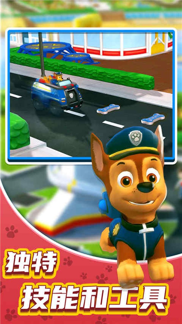 汪汪队巡逻救援世界手机版(pawpatrol) v2.38 安卓版 2