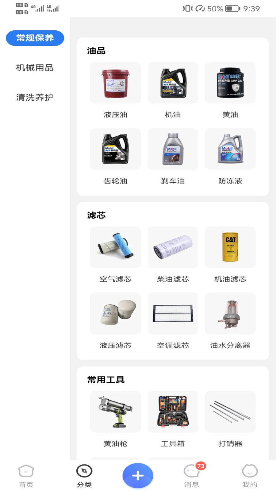 巨蛙养机app v5.9.4 安卓版0