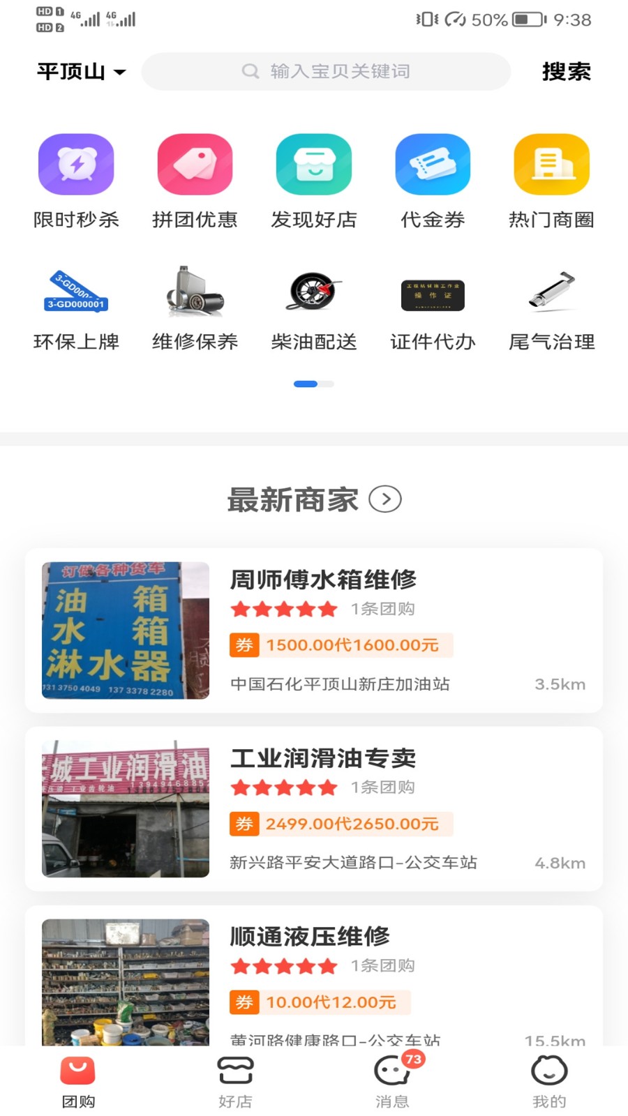 巨蛙养机app v5.9.4 安卓版1
