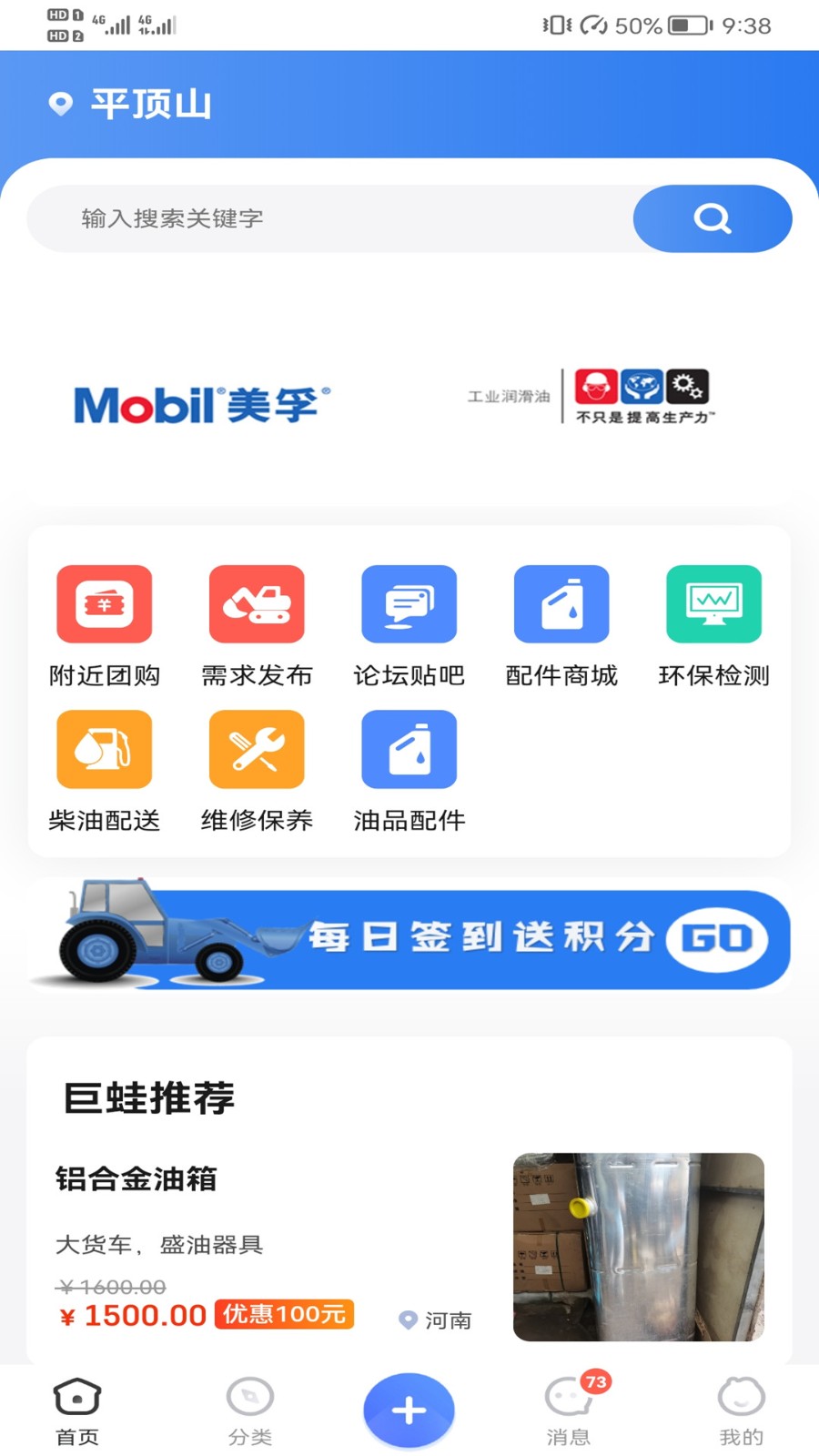 巨蛙养机app v5.9.4 安卓版2