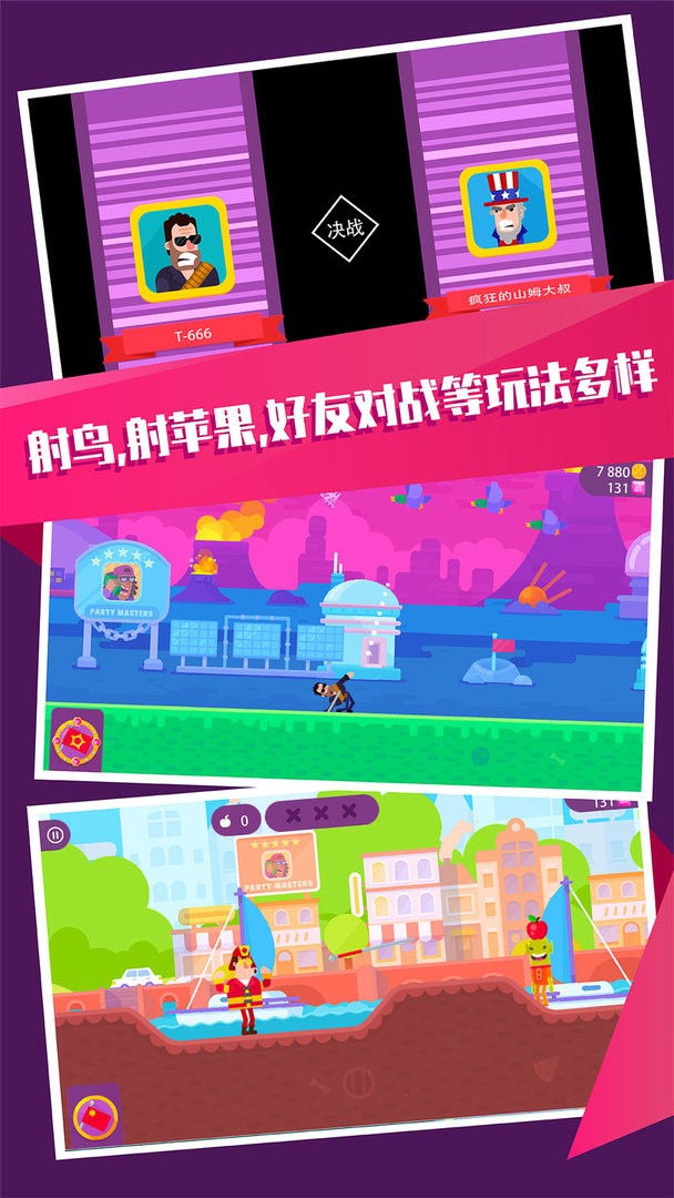 王牌射手小游戏 v1.4 安卓版1