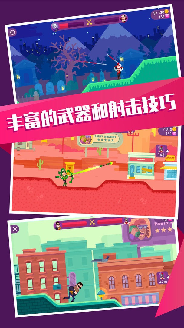 王牌射手小游戏 v1.4 安卓版2