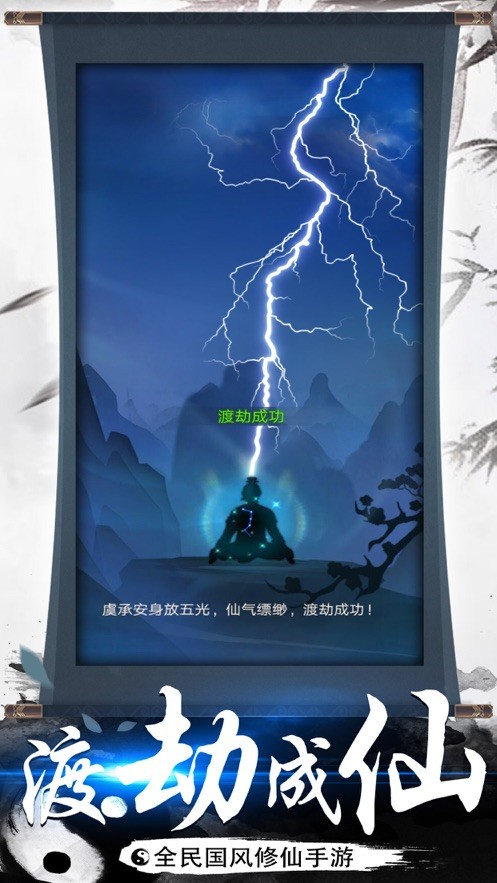 都市修仙系统手游 v0.0.321.33 安卓版0